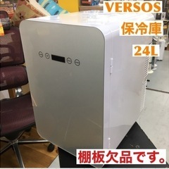 S282 VERSOS 冷温庫 24L 保冷庫 －9℃~60℃ ...