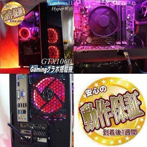 ☆紅桃☆メモリー増量中 高FPSゲーミングPC】ヴァロラント/Apex◎ 現品
