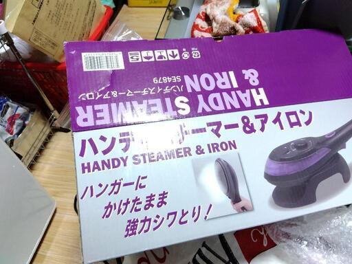 ハンディースチーマーアイロン