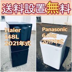 この価格はヤバい❗️しかも送料設置無料❗️冷蔵庫/洗濯機の?大特価?2点セット♪
