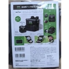 Uber Eats 配達用バッグ型 Big Pouch Book...