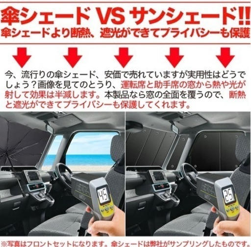 RAV4 車中泊用サンシェード 1台分