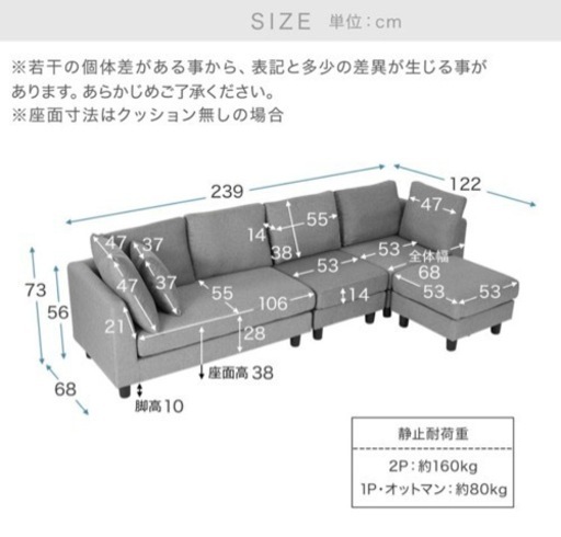 置き方自由  3人〜4人用 ソファー