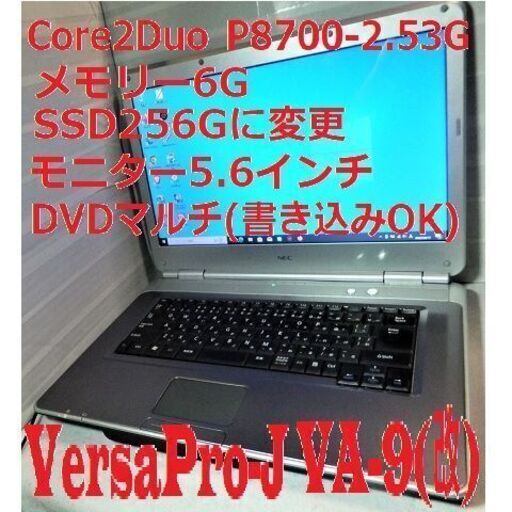 ?新入荷VersaPro J VA-9(改)?