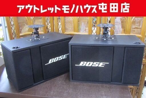 BOSE 301 スピーカー2個セット 点吊り金具付き MUSIC MONITOR PART1-LEFT PART2-RIGHT 札幌市