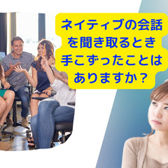 【成功報酬制！】SUDA英会話・英語資格スクール（英語力アップが...