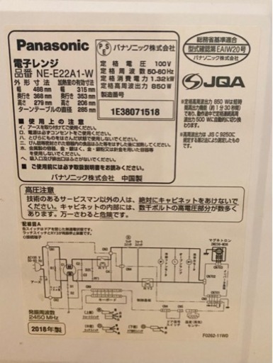 パナソニック　電子レンジ　¥12000