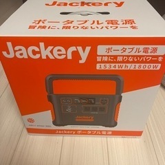 ポータブル電源1534Wh jackery PTB152新品