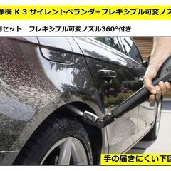 高圧洗浄機K3 レンタル − 佐賀県