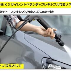 高圧洗浄機K3 レンタル - 助け合い