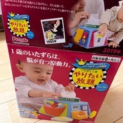 知育玩具　箱ありの画像