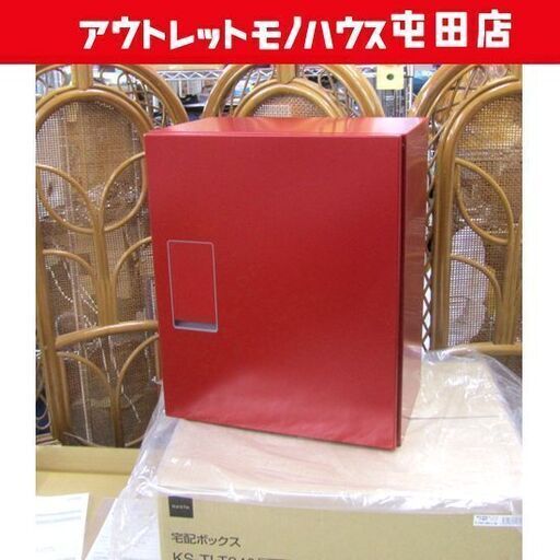宅配ボックス KS-TLT340-FN415 BD ボルドー 未使用 ナスタ 確認無し 前入前出／プッシュボタン錠 札幌市北区屯田