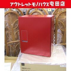 宅配ボックス KS-TLT340-FN415 BD ボルドー 未使用 ナスタ 確認無し 前入前出／プッシュボタン錠 札幌市北区屯田