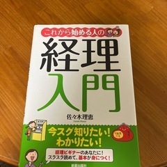 いらないのでお譲りします