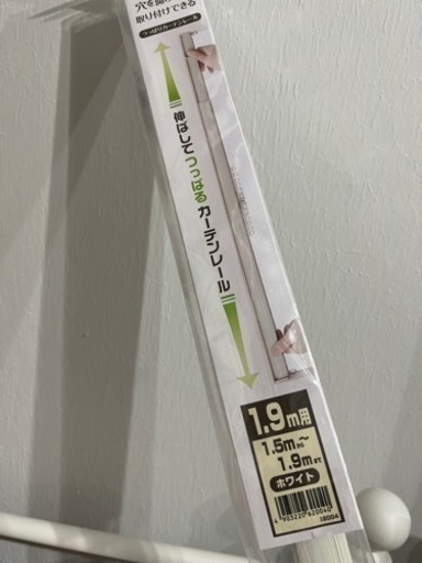 つっぱるカーテンレール