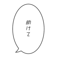 ※依頼先決まりました※【5000円】9/19 粗大ゴミの運び出し作業