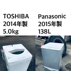 ★?送料・設置無料★一人暮らしの方必見◼️超激安！冷蔵庫・洗濯機 2点セット✨