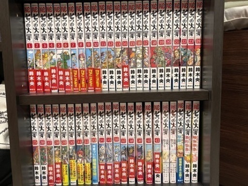 七つの大罪 全巻＋α セット