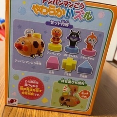 アンパンマンごう やわらかパズルの画像