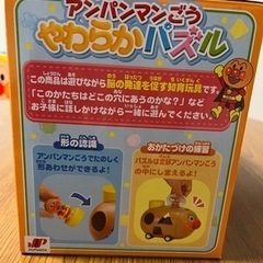 アンパンマンごう やわらかパズルの画像