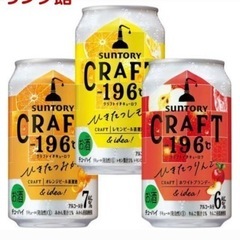 【決まりました】22本あります。3種類のチューハイ缶です。