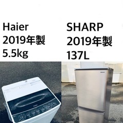 ★🌟送料・設置無料★ 2019年製✨家電セット 冷蔵庫・洗濯機 2点セット