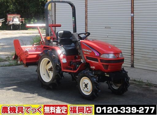 【SOLD OUT】ヤンマ トラクター Ke-60 16馬力 4WD 自動水平 逆転【清掃・整備済】【農機具でっく】【福岡】【トラクター】