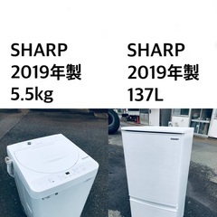 ★?送料・設置無料★2019年製✨家電セット 冷蔵庫・洗濯機 2点セット