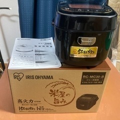3合炊き　炊飯器　アイリスオーヤマ【引取先決まりました！】の画像