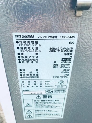 ET2925番⭐️ アイリスオーヤマノンフロン冷凍庫⭐️2019年式
