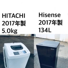 ★🌟送料・設置無料★2017年製✨家電セット 冷蔵庫・洗濯機 2点セット