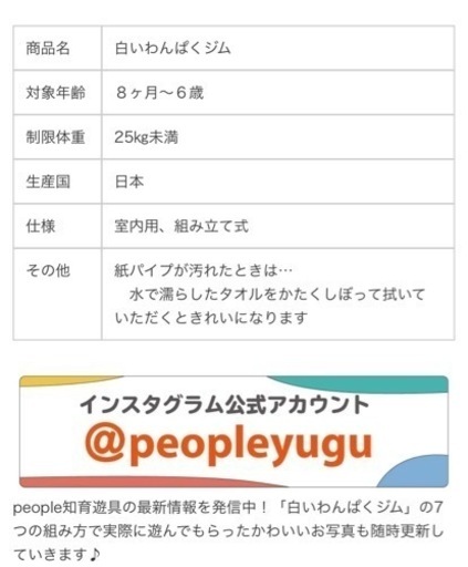 《約2セットまとめて》ジャングルジム　※すべり台以外　12月より受付再開予定