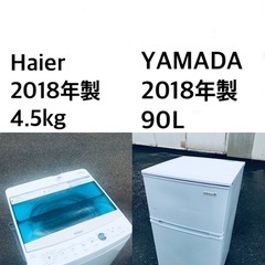 ★🌟送料・設置無料★　2018年製✨家電セット 冷蔵庫・洗濯機 2点セット