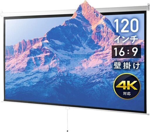 【未使用品】120インチプロジェクタースクリーン