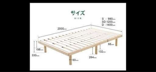 【受渡者決定】シングルすのこベッド　モダンデコ