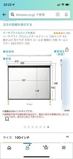 スクリーン　100インチ