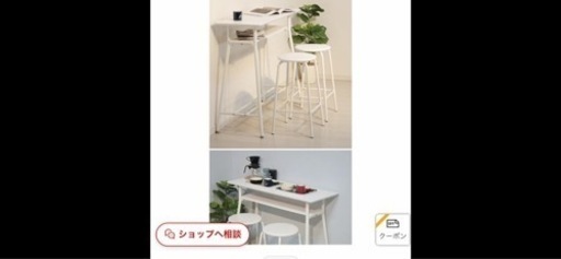 【受渡者決定】カウンターテーブル　イス　セット　ホワイト