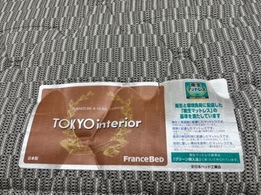 フランスベッド マットレス  ダブルベッド