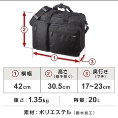 サンワサプライ　3WAYビジネスバッグの画像