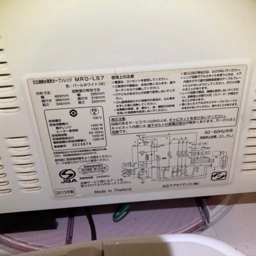 ★☆日立 HITACHI 過熱水蒸気オーブンレンジ 電子レンジ★☆