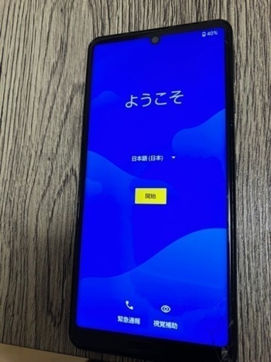 【格安！36,000円→5,200円】AQUOS sense4 SIMロック解除済み