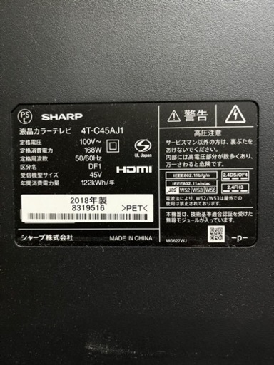 45型AQUOS 2018年式　テレビ台付き