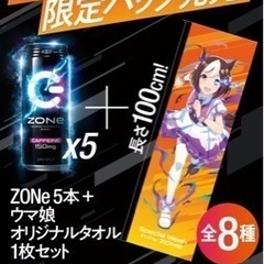 ウマ娘ZONE 全種