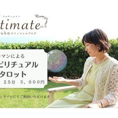 集客にご協力しながら、店内にてタロットが出来るお店を探しています。