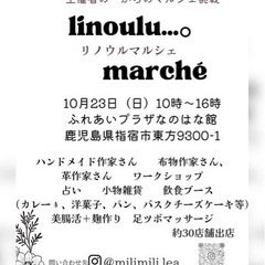 10月23日