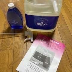 <決まりました><新品・未使用>カビナイトNEO&おまけ