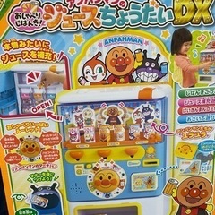 【お取り引き決定】おしゃべりじはんき アンパンマンのジュースちょ...
