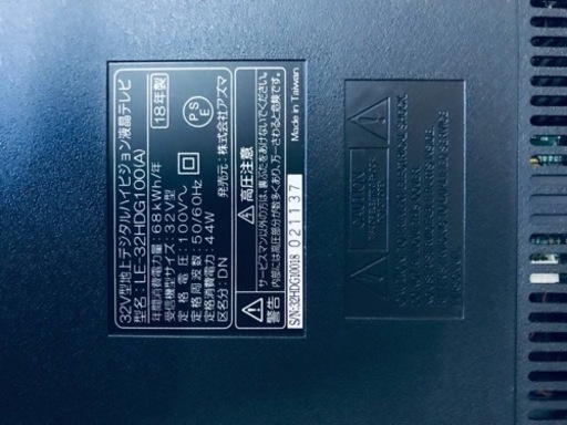 2899番 アズマ✨液晶テレビ✨LE-32HDG100‼️