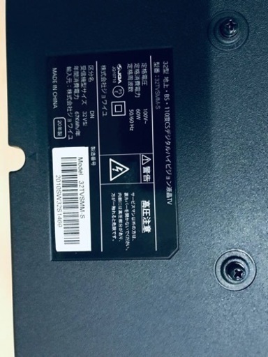 ✨2020年製✨2900番 ジョワイユ✨液晶テレビ✨32TVSMM-S‼️