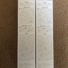 キラリエ　アイクリームIII  2本セットの画像